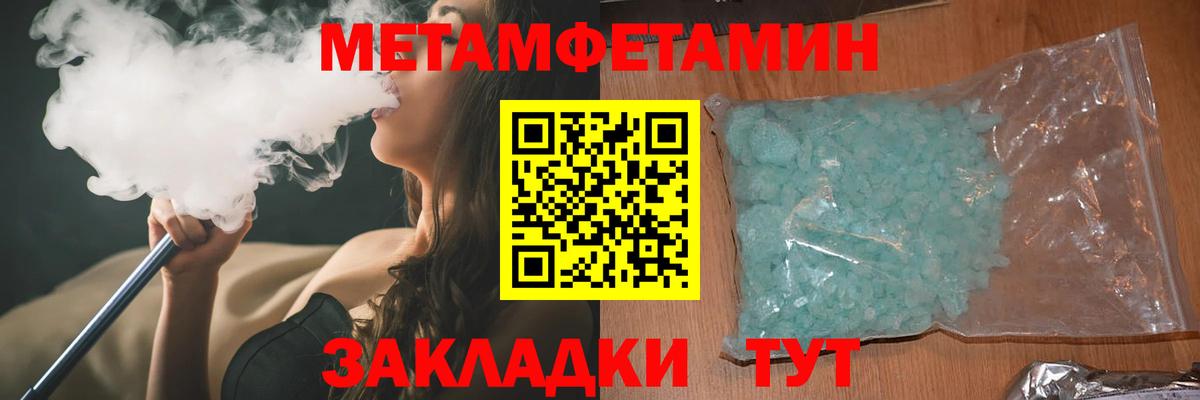Амфетамин Premium Ялта