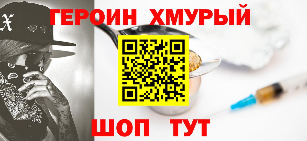 Ялта  ГЕРОИН Афган  ГЕРОИН  Вход с VPN 