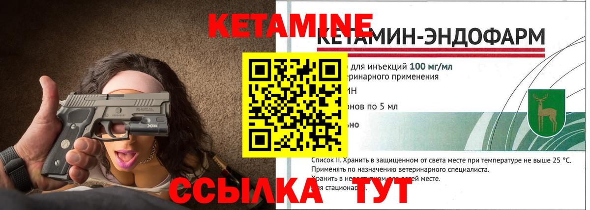 КЕТАМИН ketamine Ялта