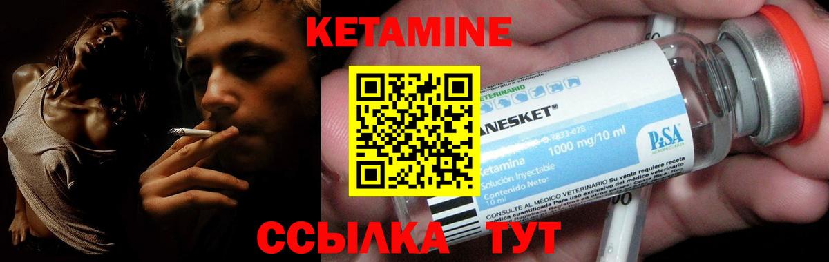 КЕТАМИН VHQ  Вход с VPN  Кетамин VHQ  Ялта 