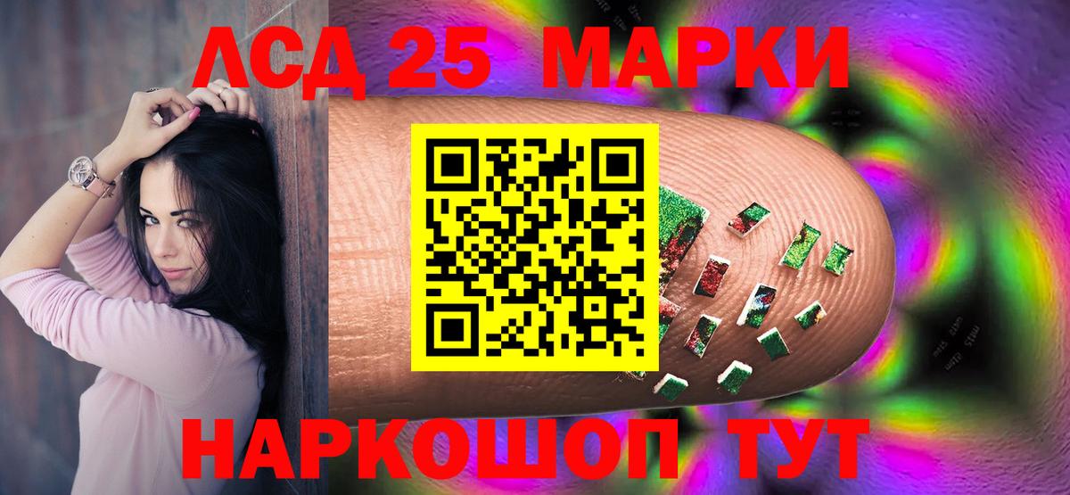 Лсд 25 экстази ecstasy Ялта