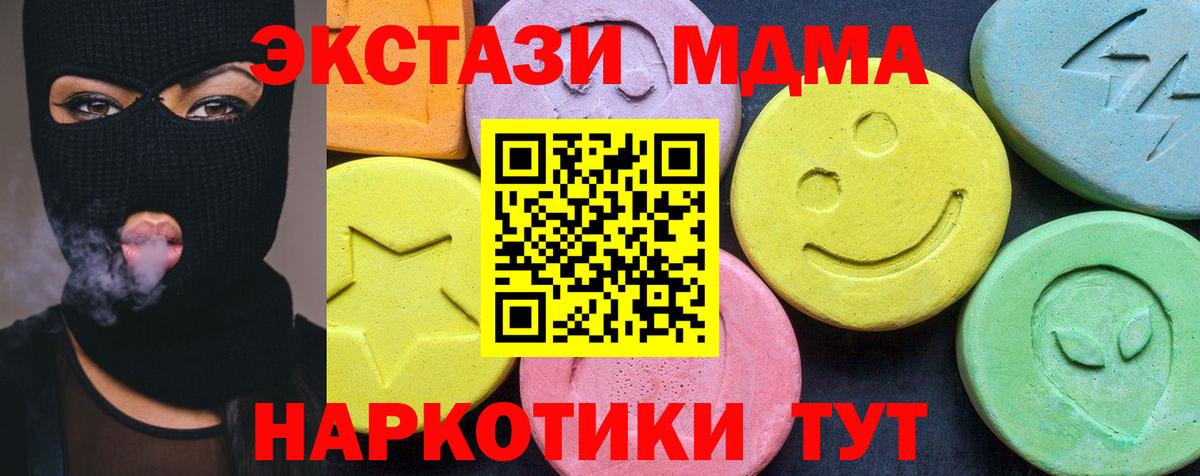 Ялта  МДМА  Вход с VPN  MDMA кристаллы 