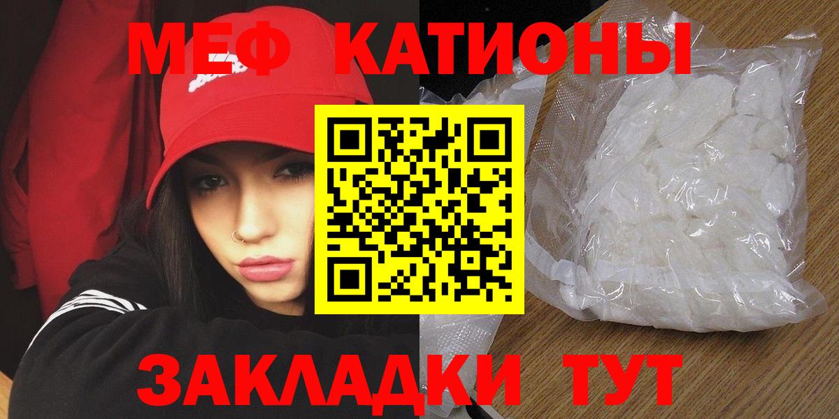 закладка  Вход с VPN  Меф кристаллы  Мефедрон  Ялта  МЕФ кристаллы 