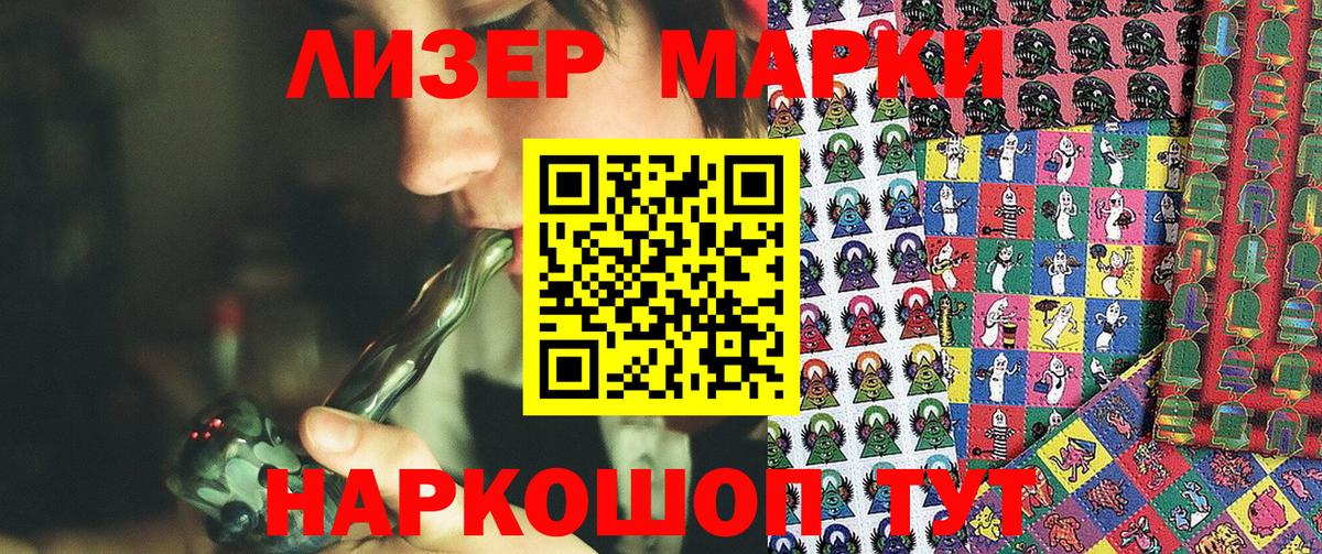 Марки N-bome 1,8мг  магазин  наркотиков  Марки N-bome  Ялта  Вход с VPN 