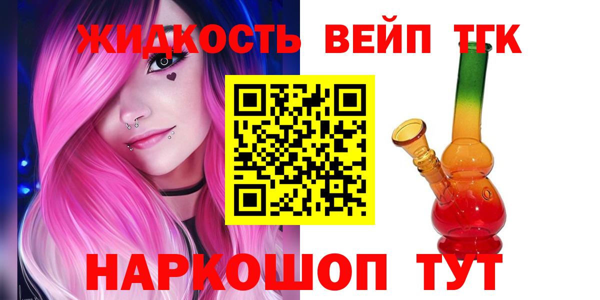 Дистиллят ТГК жижа Ялта