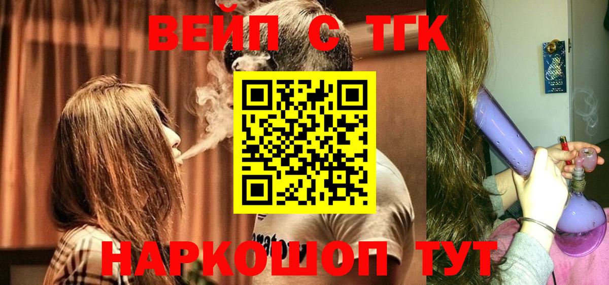 Ялта  ОМГ ОМГ ссылки  Вход с VPN  ТГК жижа 